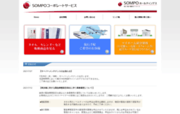 nippo-web.co.jp
