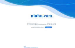 niuhu.com