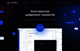 nocode.ru