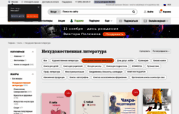 nonfiction.eksmo.ru