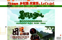 nongjiayuan.org