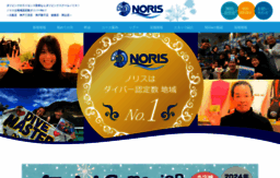noris.co.jp
