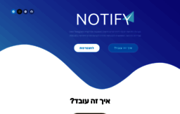 notify.co.il
