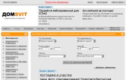 novograd-volynskijj.domsvit.com.ua