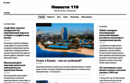 novosti116.ru