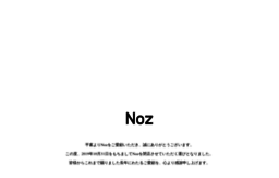 noz-hds.com