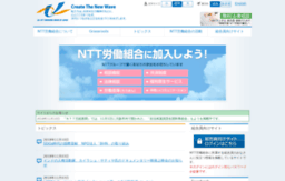 ntt-union.or.jp