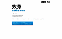 nukimi.com