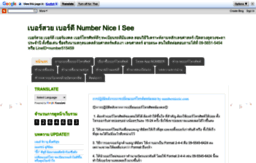 numberniceic.blogspot.com