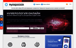 numeroscop.ru