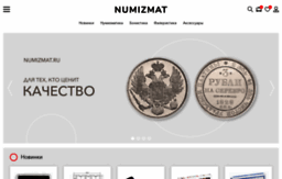 numizmat.ru