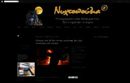 nuxtopoulia.blogspot.com