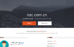 nzc.com.cn