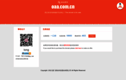oaa.com.cn