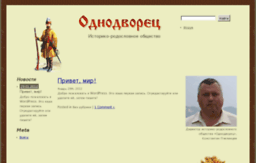 odnodvoretc.ru