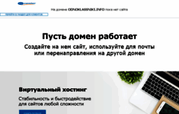 odnoklassniki.info