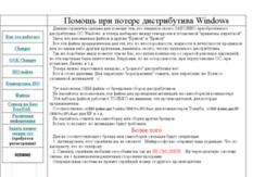 oemhelp.fatal.ru