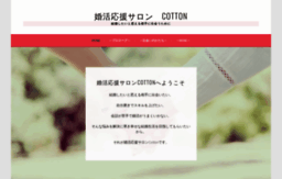 office-cotton.com