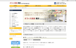 officekaguyokohama.homepage.jp