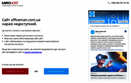 officeman.com.ua