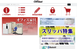 offinet.com