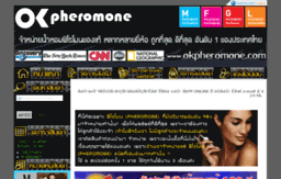 okpheromone.com