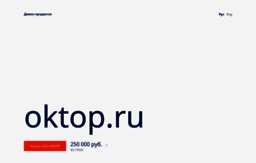 oktop.ru