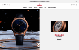 omegawatches.com.hk