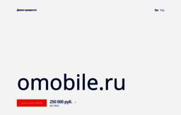 omobile.ru