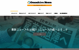 omoshiro-news.net