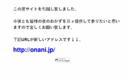 onanabi.sblo.jp