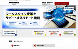 oneoffice.jp
