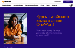 oneword.ru