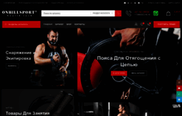 onhillsport.ru