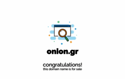 onion.gr
