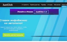online-dohod.justclick.ru