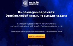 online-universitet.ru