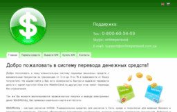 onlineperevod.com.ua