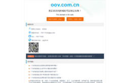 oov.com.cn