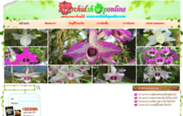 orchidshoponline.com