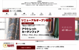ordercurtain.co.jp