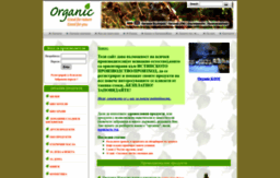 organic.bg