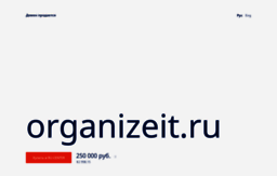 organizeit.ru