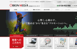 orion-media.co.jp