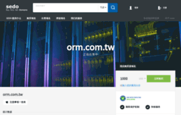 orm.com.tw