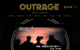 outrage-jp.com