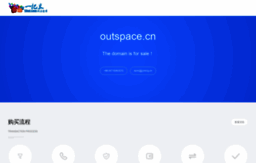 outspace.cn