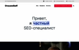 ovsyannikoff.ru