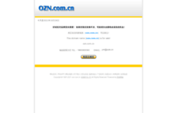 ozn.com.cn