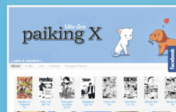 paikingx.blogspot.com